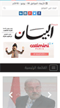 Mobile Screenshot of elbyan.com