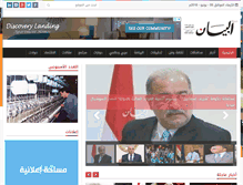 Tablet Screenshot of elbyan.com